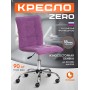 Кресло ZERO