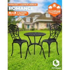 Комплект Secret De Maison Romance (стол +2 стула)