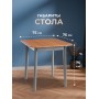 Стол Соната Люкс/ Sonata Lux table, 75х75х75 см