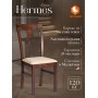 Стул - Гермес/ Hermes