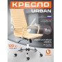 Кресло URBAN