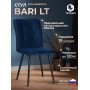 Стул обеденный Бари/Bari