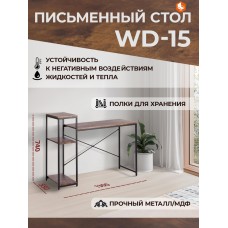 Стол Вд-15/Wd-15