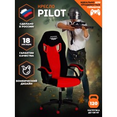 Кресло PILOT (24)