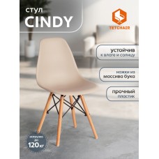 Стул CINDY (EAMES) (mod. 1801)