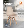 Стул CINDY (EAMES) (mod. 1801)