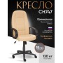 Кресло СН747