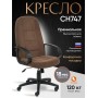 Кресло СН747
