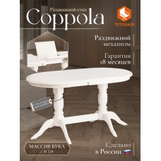 Стол COPPOLA Стол COPPOLA