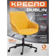 Кресло DUBLIN