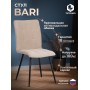 Стул обеденный Bari