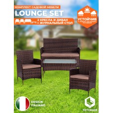 Лаундж сет [диван+2кресла+столик+подушки] (мод.210013 А)