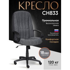 Кресло СН833