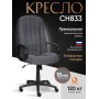 Кресло СН833
