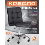 Кресло FIESTA