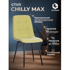 Стул CHILLY MAX Стул CHILLY MAX