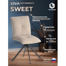 Стул обеденный Sweet Стул обеденный Sweet