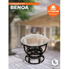 Столик журнальный со стеклом "BENOA" 5005