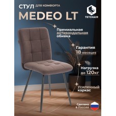 Стул обеденный Medeo Стул обеденный Medeo