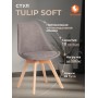 Стул TULIP SOFT (mod. 053V)