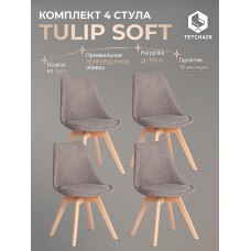 Стул TULIP SOFT (mod. 053V) Стул TULIP SOFT (mod. 053V)
