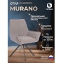Кресло Murano/Мурано