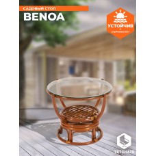 Столик журнальный со стеклом "BENOA" 5005