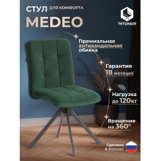 Стул обеденный Medeo Стул обеденный Medeo