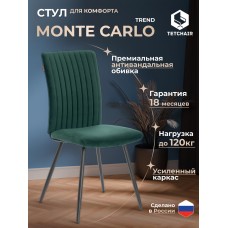 Стул обеденный Монте Карло/Monte Carlo
