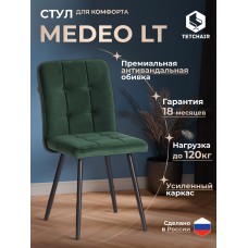 Стул обеденный Medeo