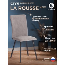 Стул обеденный Ля Русс/La Rousse