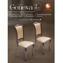 Стул Geneva ( GN-SC )