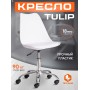 Офисное кресло TULIP (mod.106-1)
