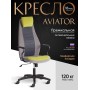 Кресло AVIATOR