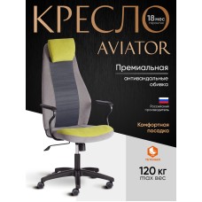 Кресло AVIATOR