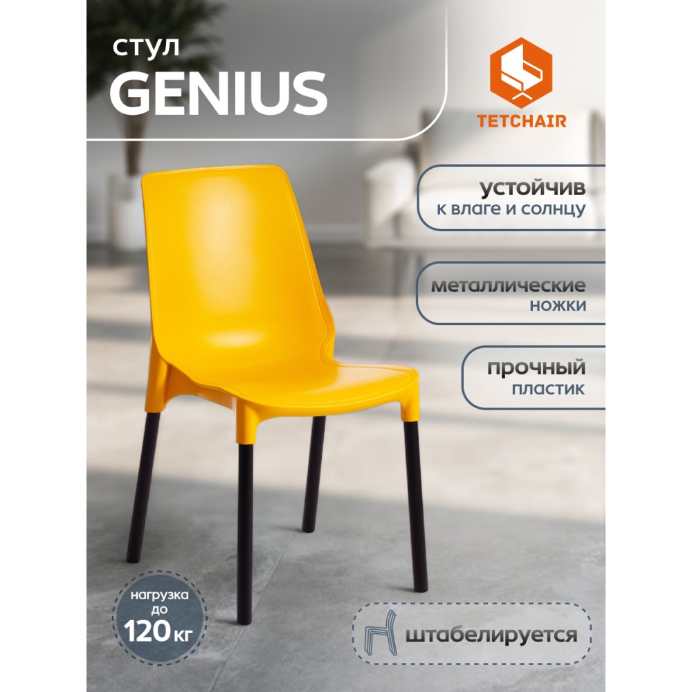 Стул GENIUS (mod 75)