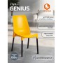 Стул GENIUS (mod 75)