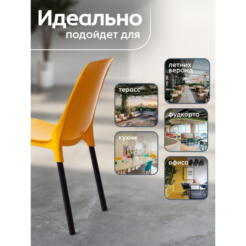 Стул GENIUS (mod 75)