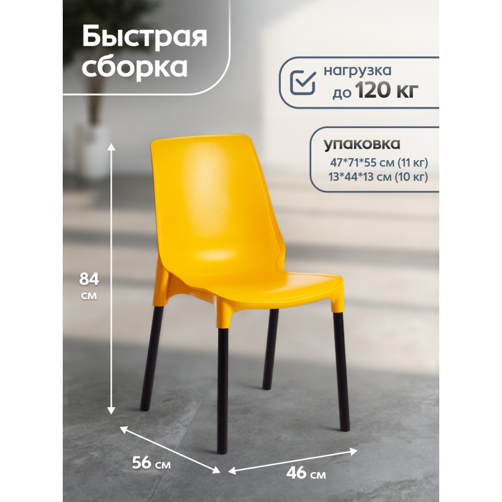 Стул GENIUS (mod 75)