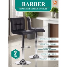Стул барный BARBER (mod. KY711D)