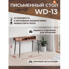 Стол WD-13