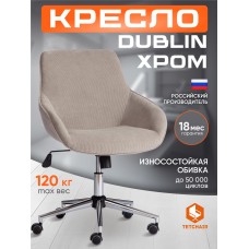 Кресло DUBLIN хром