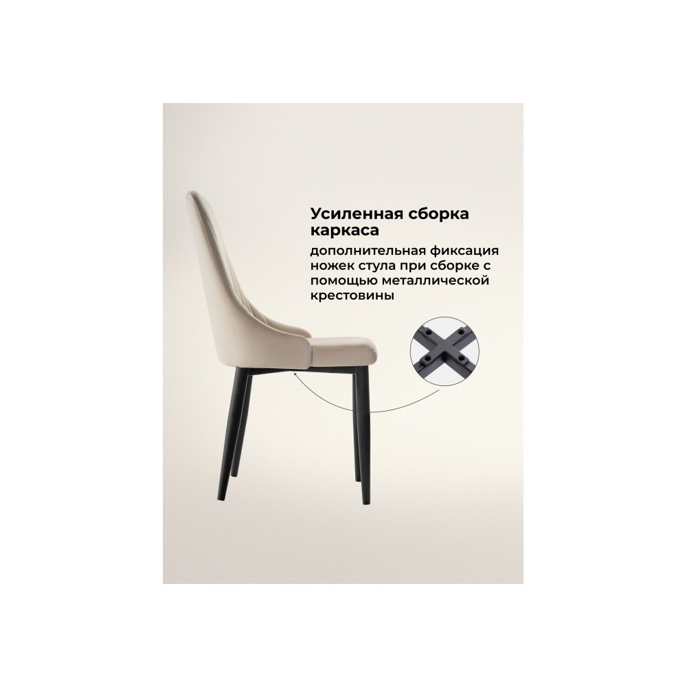 Стул на металлокаркасе Kora beige / black Стул на металлокаркасе Kora beige / black