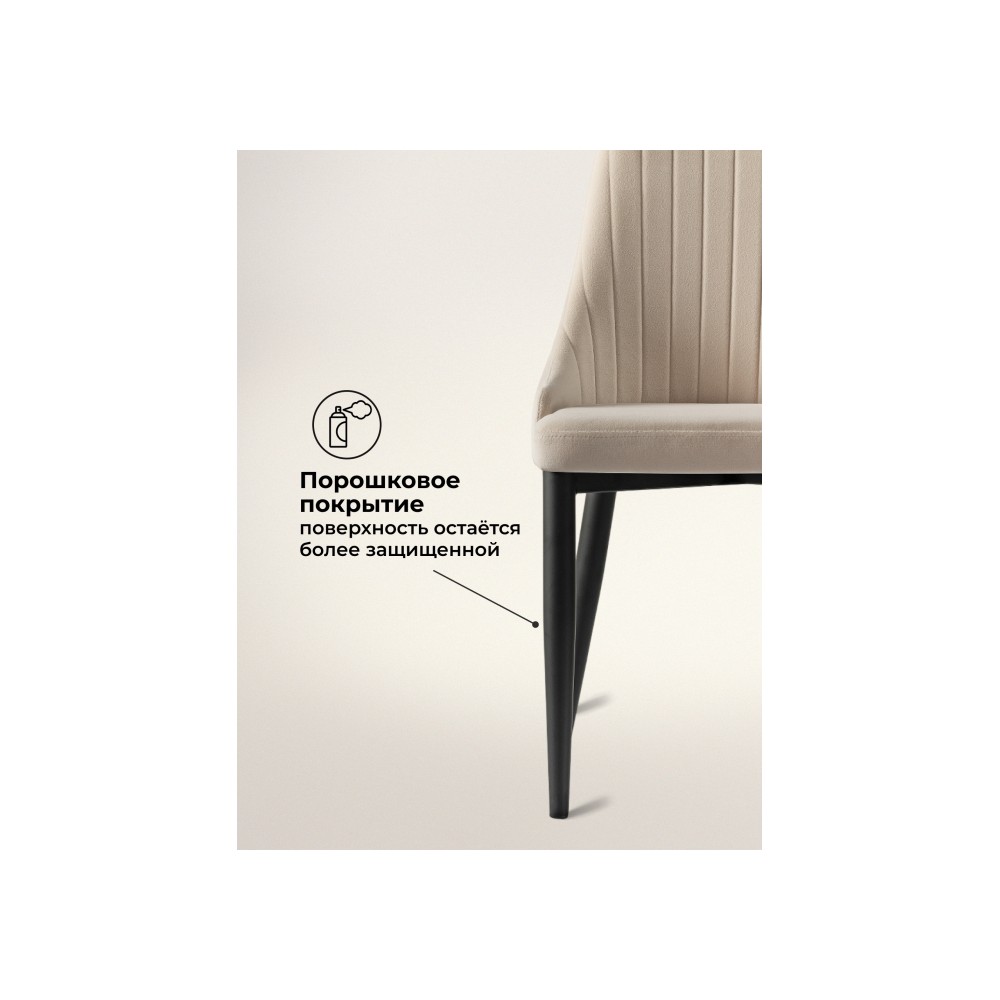 Стул на металлокаркасе Kora beige / black Стул на металлокаркасе Kora beige / black