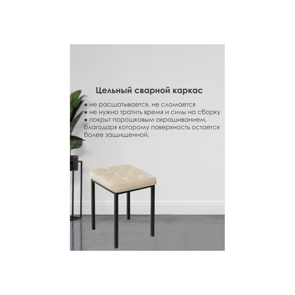 Табурет Байя  кожзам d1 / черный матовый Табурет Байя  кожзам d1 / черный матовый