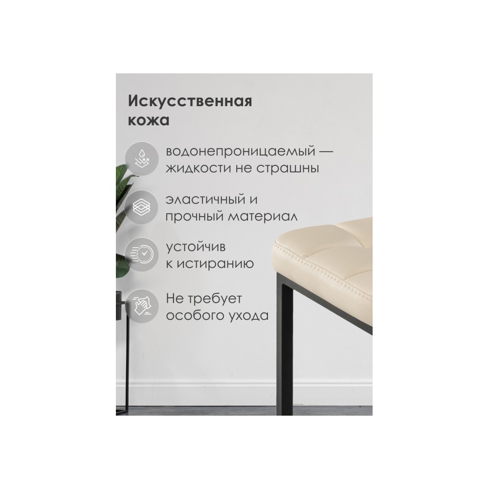 Табурет Байя  кожзам d1 / черный матовый Табурет Байя  кожзам d1 / черный матовый