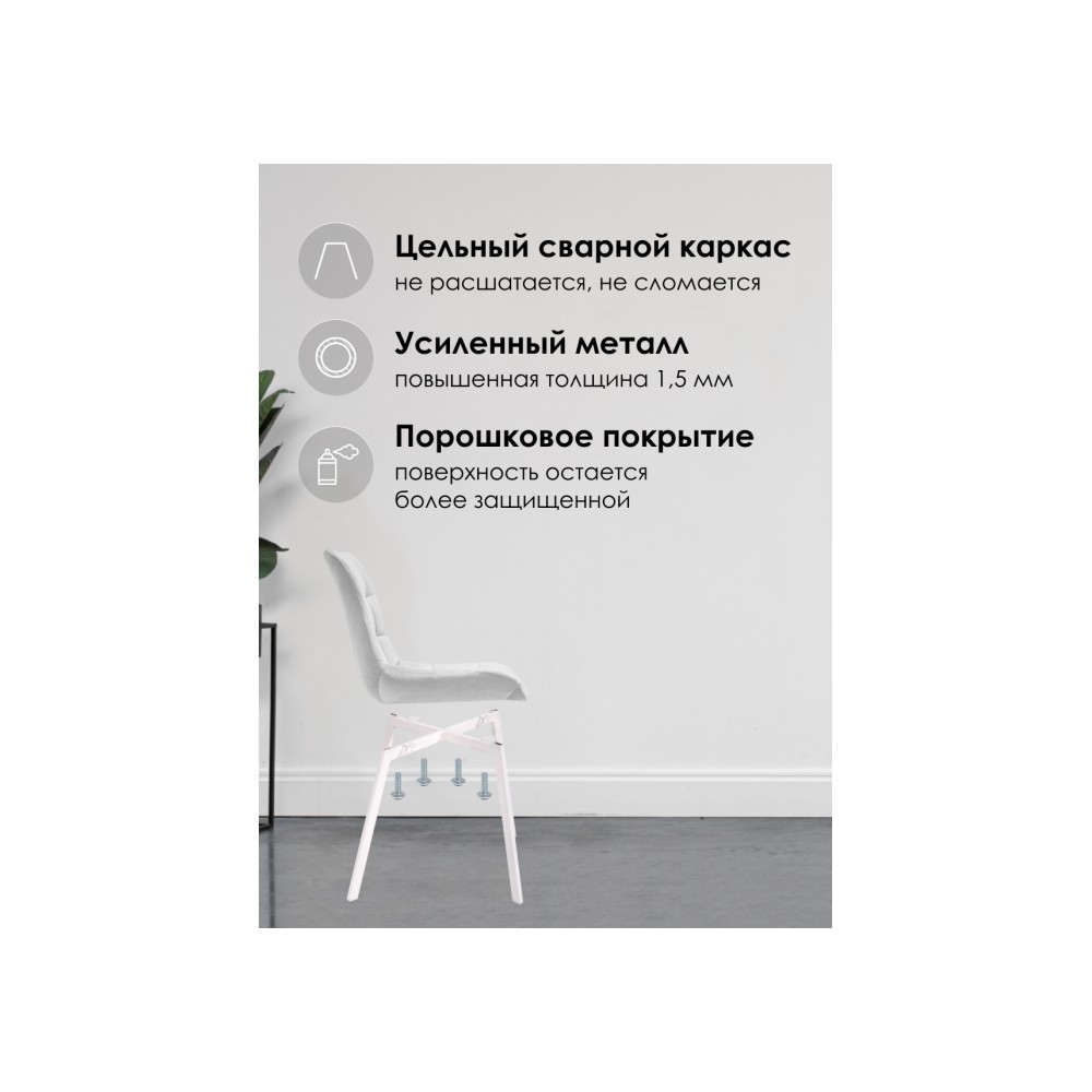 Стул на металлокаркасе Челси светло-серый / белый Стул на металлокаркасе Челси светло-серый / белый