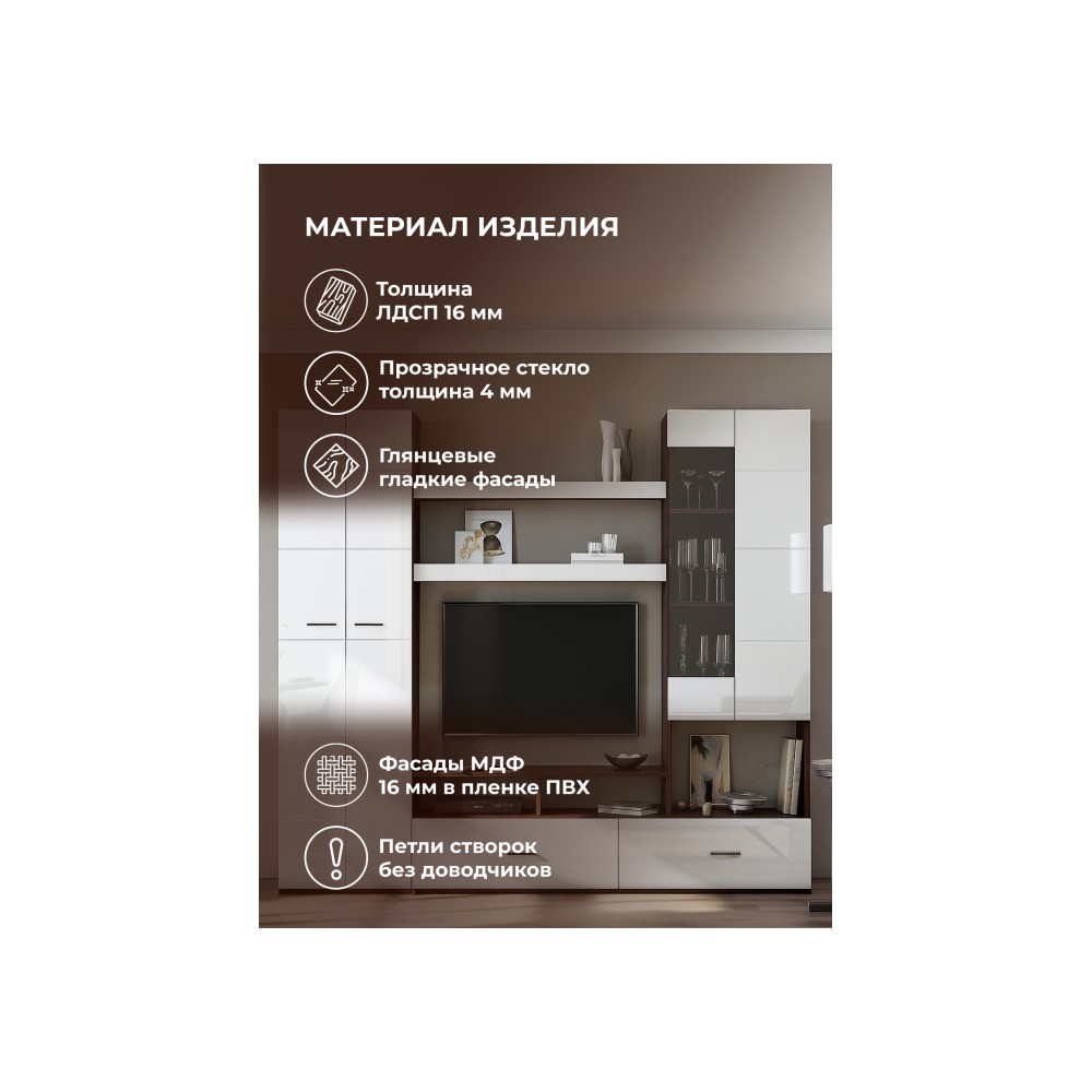 Готовая гостиная Jimenez дуб венге / белый глянец Готовая гостиная Jimenez дуб венге / белый глянец