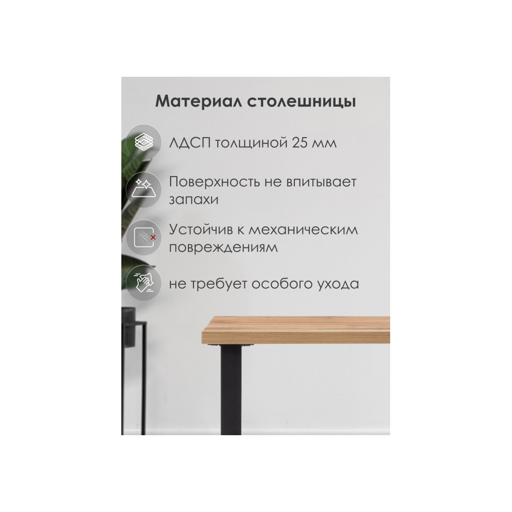 Обеденный стол Дилан Лофт 120х40х90 дуб крафт золотой Обеденный стол Дилан Лофт 120х40х90 дуб крафт золотой