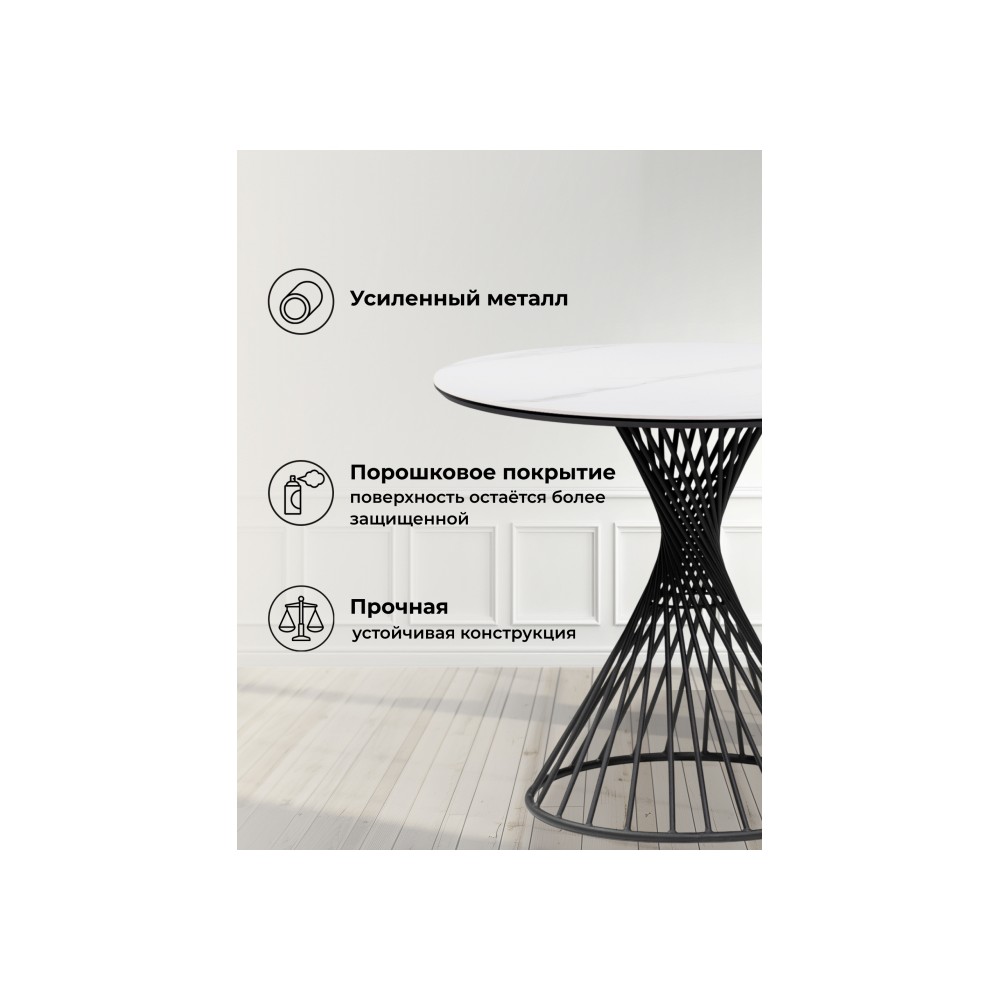 Керамический стол Вивиен 90x90x75 белый мрамор snow white / черный Керамический стол Вивиен 90x90x75 белый мрамор snow white / черный